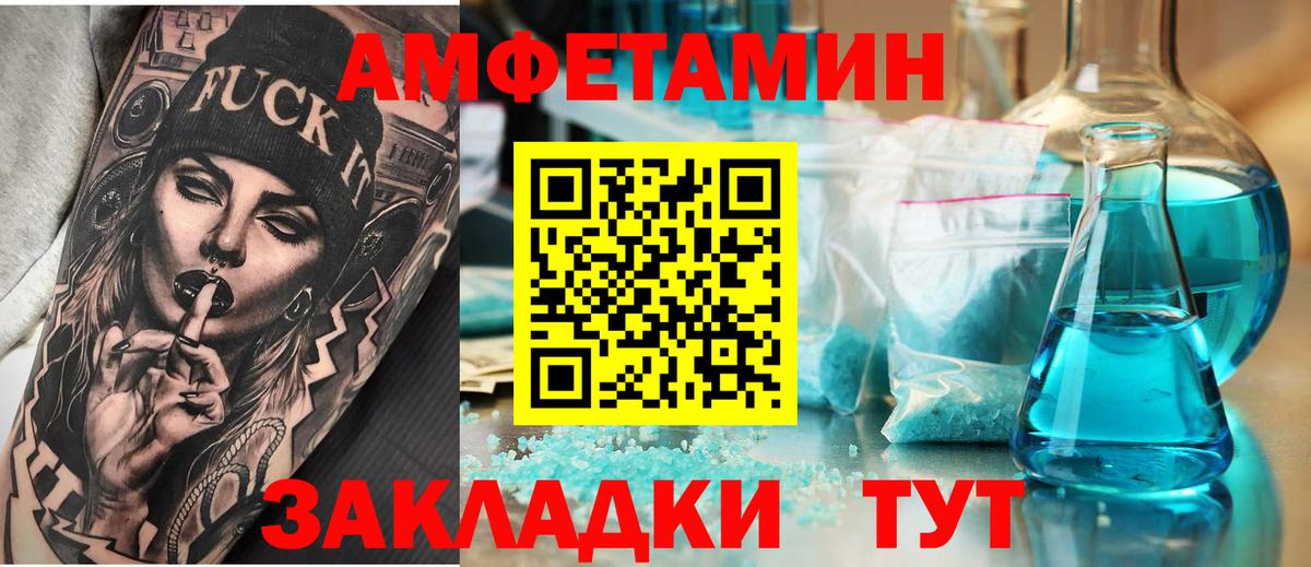 Amphetamine  Вход с VPN  Абакан  АМФ 97%  Амфетамин 