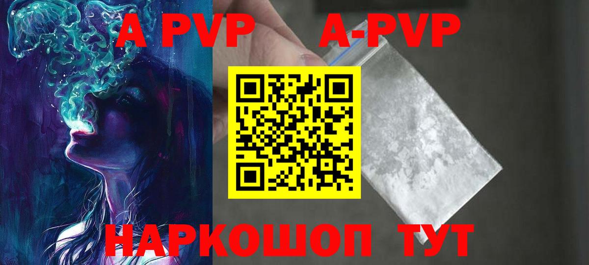 Alpha-PVP Соль Абакан