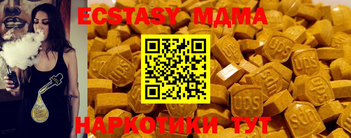 Абакан  Ecstasy круглые  Вход с VPN  Экстази  Экстази TESLA 