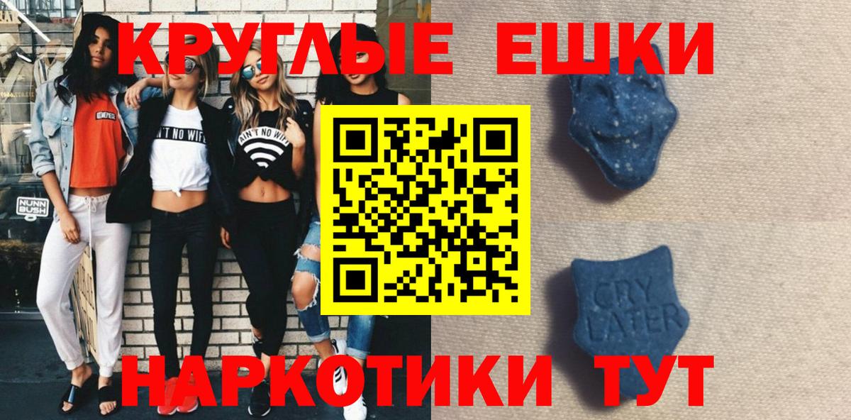 Экстази 300 mg Абакан