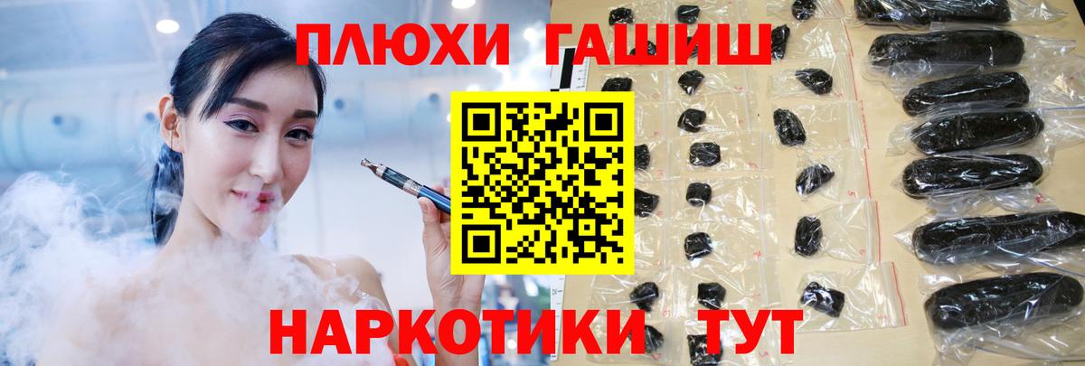 ГАШ ice o lator Абакан