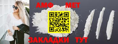 первитин Абинск