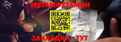 первитин Абинск