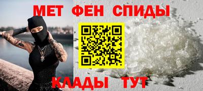 первитин Абинск