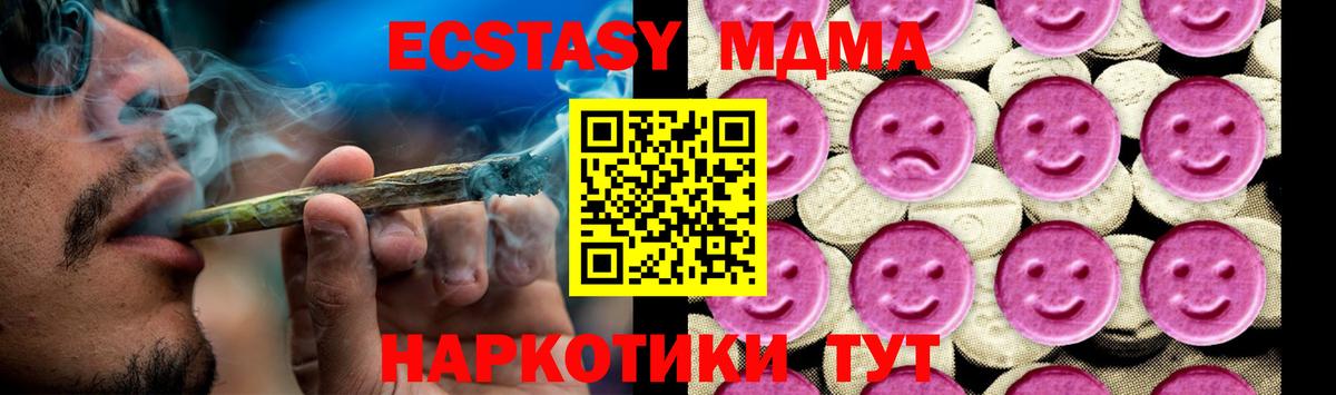 МДМА  МДМА VHQ  МДМА crystal  Вход с VPN  Абакан 