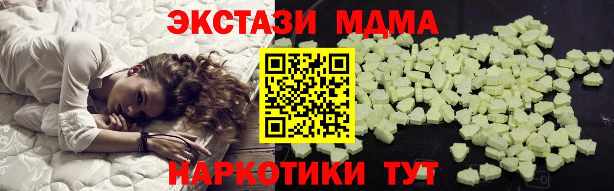 МДМА кристаллы Абакан