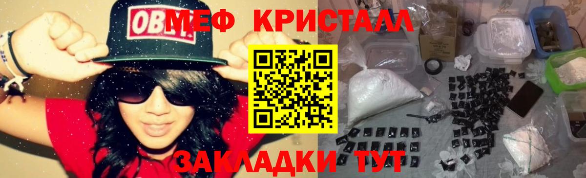 Мефедрон  Абакан