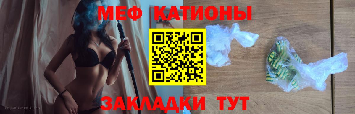 Меф кристаллы  Вход с VPN  Абакан  Меф  МЕФ мука 