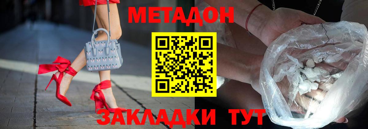 МЕТАДОН мёд  МЕТАДОН мёд  Абакан  Вход с VPN 