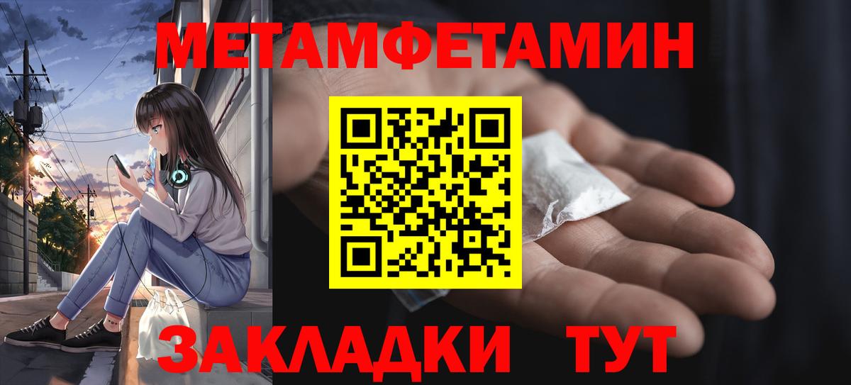Метамфетамин пудра  Вход с VPN  Абакан 