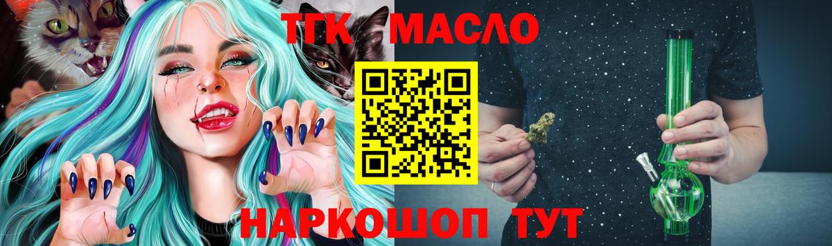 ТГК вейп Абакан