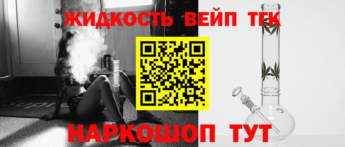 Дистиллят ТГК гашишное масло  Вход с VPN  Абакан  ТГК THC oil 