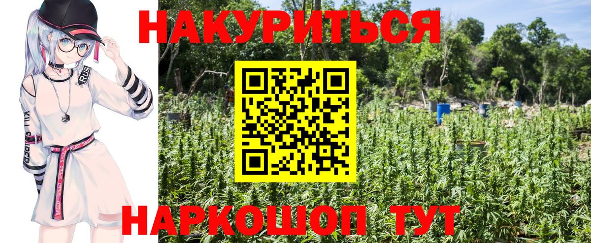Марихуана Ganja  Канабис Amnesia  Вход с VPN  Абакан  Шишки марихуана индика 